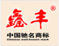 [鑫丰门业]鑫丰门业，诚邀您的加盟！