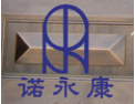 [诺永康门业]