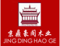 [京鼎豪阁木业]京鼎豪阁木业愿欢迎社会各界有识之士携手发展共创辉煌！
