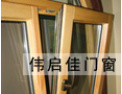 [伟启佳门窗]伟启佳窗户真诚的希望和各界人士合作,共同开创美好的明天!
