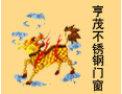 [亨茂门业]在未来的发展中，亨茂人希望能与更多的朋友携手共进