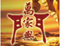 [万家兴门业]万家兴铜门真诚期待您的加盟！