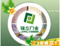 [锦立门业]锦立工贸全体员工热诚欢迎全国各地经销商加盟！