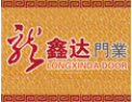 [龙鑫达门业]龙鑫达门业现以成为木门行业的知名品牌产品一实木门、实木复合门二打系列。龙鑫达门业诚邀您的加