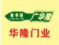[华隆门业]华隆门业愿与社会各界竭诚合作，共谋未来，携手开创美好未来。