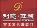 [利迩·旺族木业]利迩旺族木业火热招商中•••诚邀您的加盟！