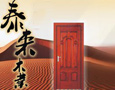 泰来木门
