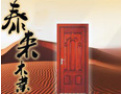 [泰来木门]中国驰名商标 泰来木门诚邀您的加盟！