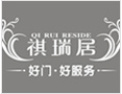 [祺瑞居木门]“中国著名品牌”、“中国绿色环保建材产品”“2011年度全国木门30强企业”