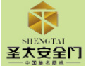 [圣太门业]圣太工贸诚邀您的加盟！