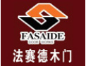 [法赛德木门]全国木门行业30强证书  中国木门行业市场知名品牌