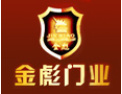 [金彪门业]福彪门业本着“全心致力于门类产业”的本质目标，愿与广大极具品牌意识的房产开发商及经营伙伴携