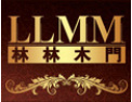 [林林木门]中国著名品牌 林林木门诚邀您的加盟！