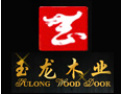 [玉龙门业]全国工程木门30强