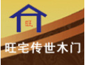 [旺宅传世木门]全国诚邀经销商加盟！