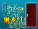 [森博木门]“中国著名品牌” 、“CCTV上榜品牌”、“全国质量过硬可信赖建材产品生产企业”