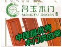 [名玉木门]全国火爆招商正在进行中，诚邀您的加盟!