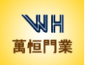 [万恒防盗门]万恒门业真诚的希望和各界人士合作,共同开创美好的明天!