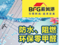 [避风港生态套装门]平安需要避风港