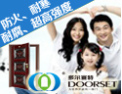 [多尔赛特木门]供货价格优势明显