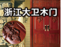 [大卫]全国火爆招商正在进行中，诚邀您的加盟!