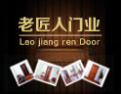 [老匠人木业]最专业的实木烤漆门