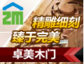 [卓美]全国招商火热正在进行中！