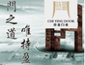 [持盈、泛屋]美国泛屋授权，中国持盈生产