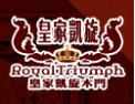 [皇家凯旋木门]皇家品质，尊崇共享