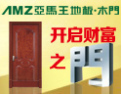 [亚马王]隆重招商