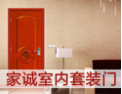 [康家木业]创造价值，成就你我