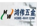 [鸿伟五金制品]非凡卓越 鸿伟五金