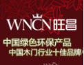 [旺昌门业]中国优质制造商