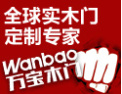 [万宝木门]中国家，万宝门