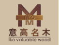 [意高名木业]您的全屋定制专家