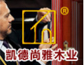 [凯德尚雅门业]携手凯德 成就你我 共创美好家居