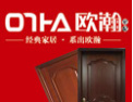 [瀚森木业]经典家居 系出欧瀚