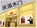 [庆源木门]央视CCTV推荐品牌