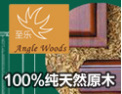 [至乐原木门]至乐原木门-绿色生活家