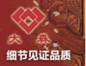[大森木业]细节见证品质