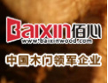 [佰心木业]中国木门领军企业