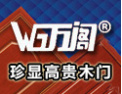 [万阁门业]维系百年工艺 珍显高贵木门