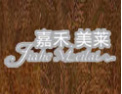 [嘉禾美莱门业]铸造全国强劲品牌