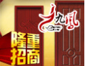 [九凤]民族艺术 祥瑞生活
