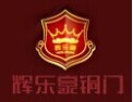 [辉乐豪铜门]全国产品质量公证十佳品牌