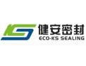 [健安门窗密封条]世界门窗密封条的先行者——健安