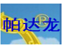 [帕达龙]诚邀各界共同开创美好明天