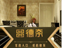 [德奈木门]家的入口，爱的扉页