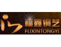 [福鑫铜艺]是美、精神、艺术的承载体