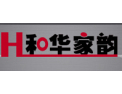 [和华家韵移门]专业专注、缔造卓越